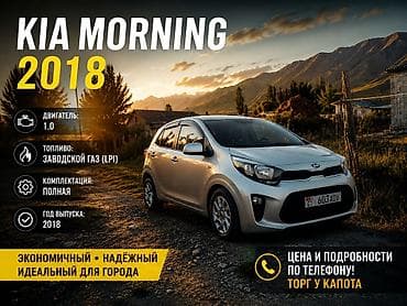 kia morning салон: Kia Morning: 2018 г., 1 л, Газ, Хэтчбэк — 1