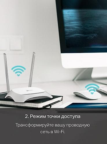 модем и роутер: Роутер TP-Link N300 Беспроводной маршрутизатор TL-WR840N Режимы — 6