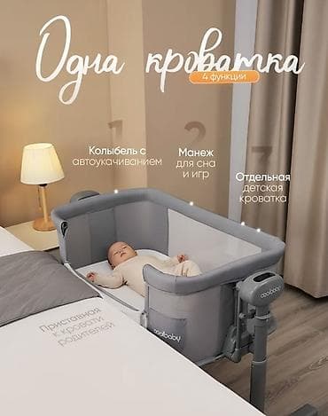 Үй жана бакча: Балдар үчүн кошумча коюлган керебет, Колдонулган, Дөңгөлөктүү, түсү - Боз — 1