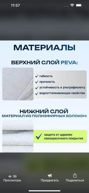 купить бу тент на фуру: 🟡 *Урматтуу Айдоочулар!* 🟢 *АВТОУНААНЫЗДАРГА* 🔴 *ЖААНДАН КУНДОН — 12