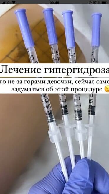 набор инструментов для работы с кожей: Косметология, Ботокс, Биоревитализация, Ботулинотерапия, Консультация, Гипоаллергенные материалы, Сертифицированный косметолог — 18