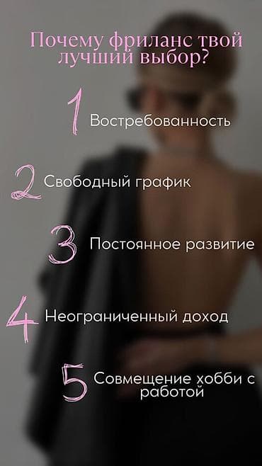 прайекти дом: Онлайн-программа по старту карьеры на фрилансе и удалённому заработку — 2