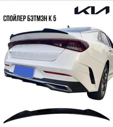 кызыл кия дракон: Задний спойлер Kia — 2