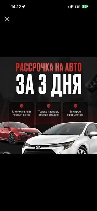 аренда авто с последущим выкупом: Рассрочка на авто за 3 дня - Минимальный первый взнос - Только — 1