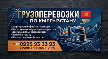 б у машинки: 建筑材料运输 — 2