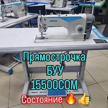 швейный: Швейная машина Jack, Вышивальная, Оверлок, Коверлок, Автомат — 9