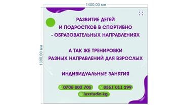 дополнительные занятия: Репетитор Подготовка к школе — 3