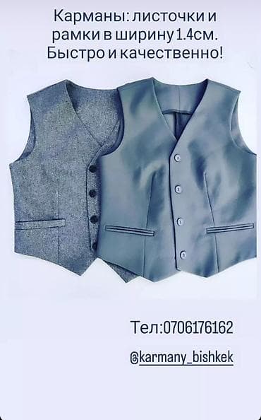 jack 3 5: Карманы оказываем услуги для швейных цехов по изготовлению карманов — 2