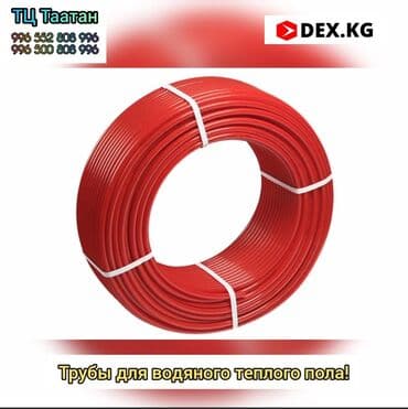 умывальник кара балта: Турубы для теплого пола! Производство Россия, Китай мы находимся в — 1