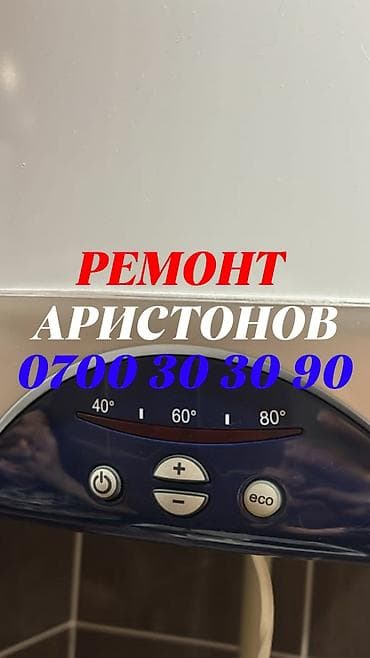 Ремонт бойлеров Ремонт бойлеров Ремонт бойлеров Ремонт бойлеров Ремонт