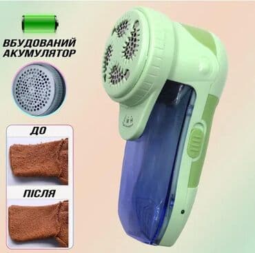 катышков: Благодаря машинке для удаления катышков вы сможете легко и быстро — 1