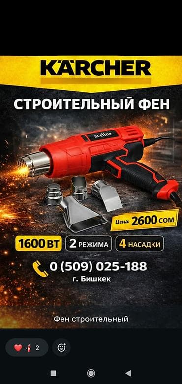 апарат мойки: Минимойка авто мойка диагностика подключение консультация Бишкек — 2