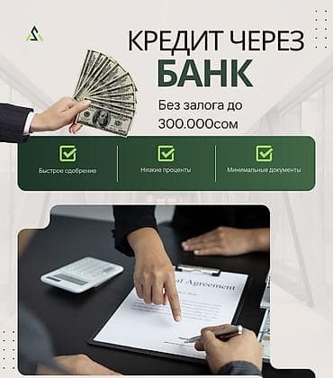авиабилеты в рассрочку без банка: Банк | Кредит | Без залога — 1