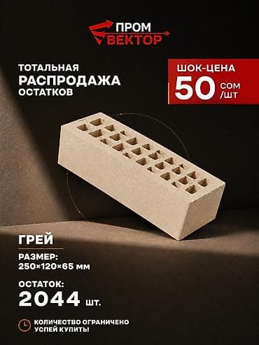 Керамический, Рифленый, Пустотелый, дырчатый кирпич, Одинарный, 250×120×65 — 7
