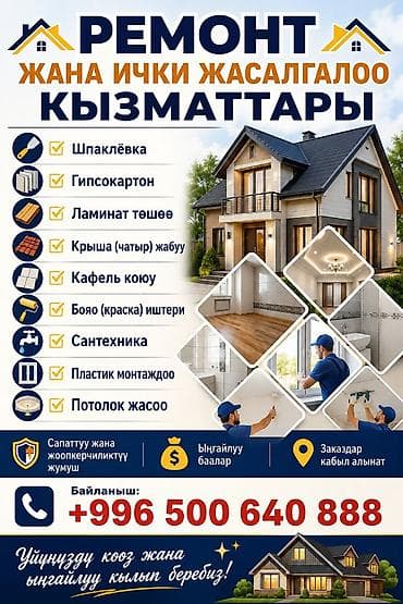 one construction: Ремонт и внутренняя отделка под ключ для дома и квартиры. Виды работ — 1