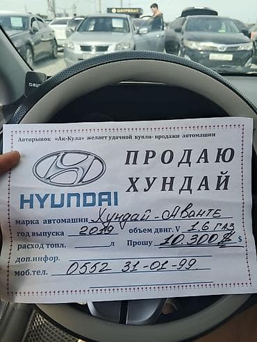 лабовой передний: Hyundai Elantra: 2019 г., 1.6 л, Автомат, Газ, Седан — 3