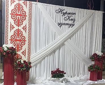 иш бишкек: Иш-чараларды уюштуруу | Иш-чараларды жасалгалоо — 9