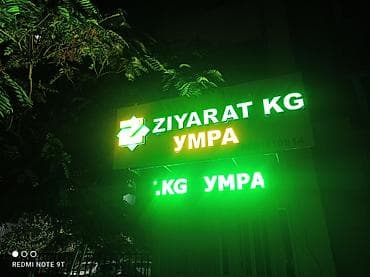 odyssey 1: | Вывески, Лайтбоксы, Арки, | Монтаж, Демонтаж, Разработка дизайна — 1