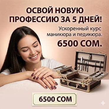 osh massage: Курсы | Курс парикмахеров, Мастера маникюра, Мастера педикюра Выдается сертификат, Предоставление моделей — 1