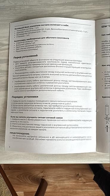 купить усилитель сотовой связи: Набор для усиления сотовой связи и мобильного интернета SUNQAR — 9
