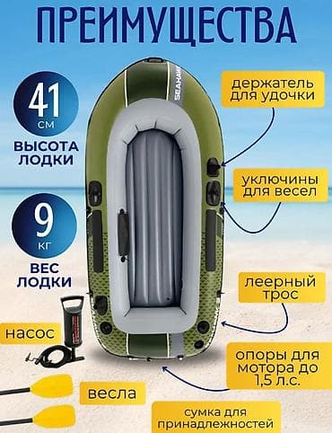 Аңчылык жана балык уулоо: Надувная лодка Intex Seahawk-2 Set Купить в Бишкеке Надувная лодка — 2