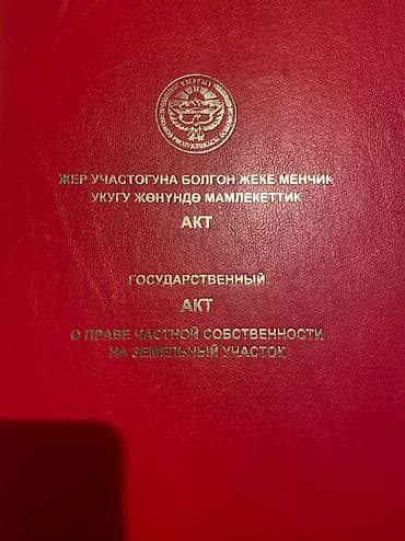 4 соток, Для бизнеса, Красная книга, Тех паспорт, Договор купли-продажи