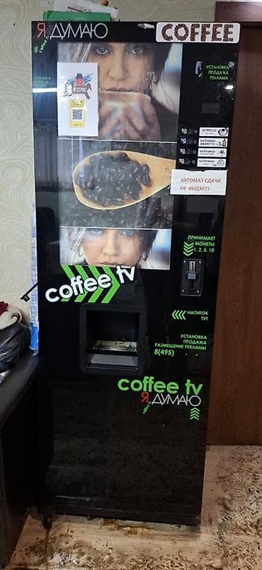 Готовый бизнес: Кофейный автомат Coffee TV (вендинговый) - Напитки: эспрессо — 1