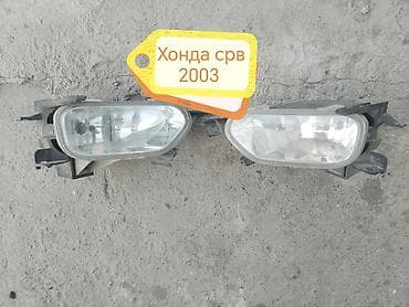 Комплект противотуманных фар Honda 2003 г., Оригинал