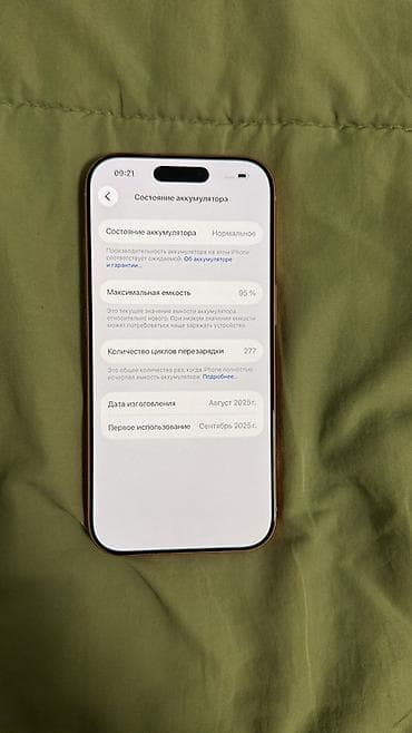 rx 480: IPhone 17 Pro, Б/у, 256 ГБ, Оранжевый, 95 % — 3