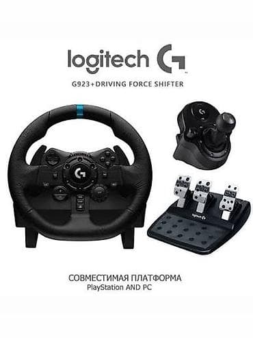Игровой руль Logitech G923 + механическая коробка передач Driving