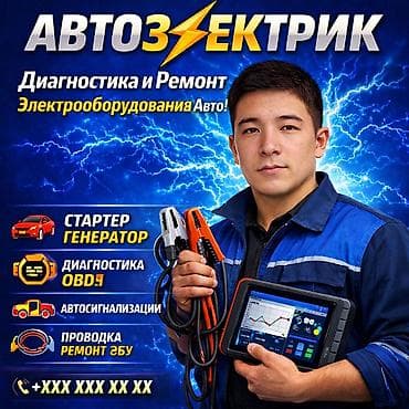 салон красаты: Компьютерная диагностика, Замена масел, жидкостей, Плановое техобслуживание, с выездом — 3