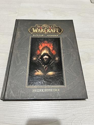 комик: Варкрафт Том 1 World of Warcraft Вов WOW Энциклопедия, хроники — 1