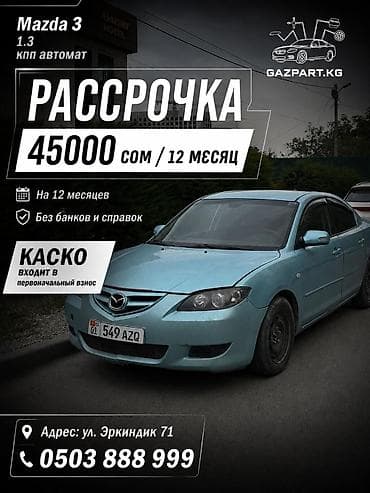 redmi note 11 128: Сдаю Mazda 3 под выкуп, | Предоплата, Водительские права, Рассрочка без банка, Бензин — 1