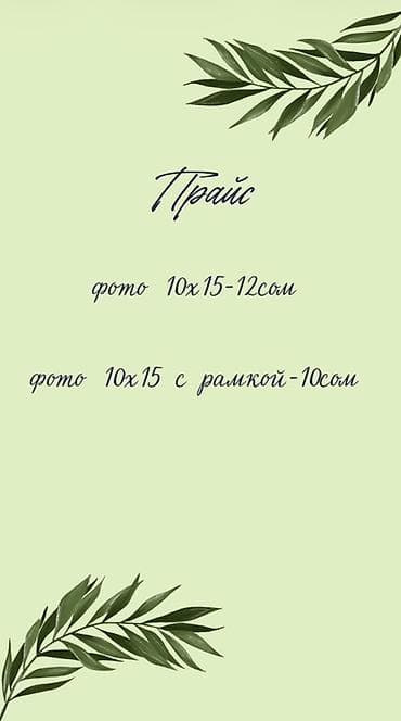 айфон cs: Струйная печать, | Фотообои — 2