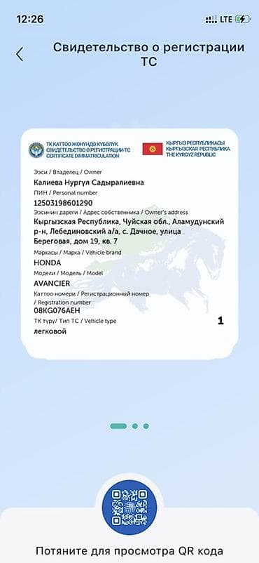 авенсиер: Honda Avancier: 2000 г., 2.9 л, Бензин, Универсал — 4