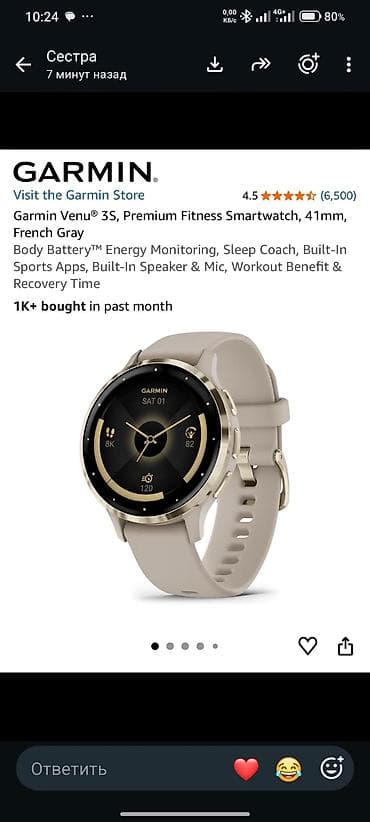 Garmin Venu 3S — премиальные фитнес‑смарт‑часы, диаметр 41 мм, цвет
