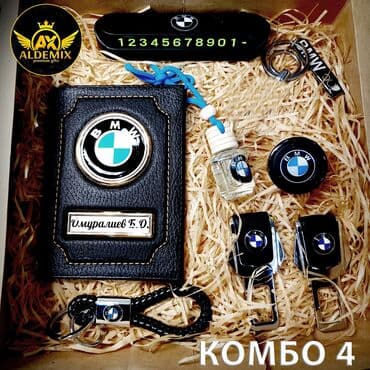 бриллиантовые комплекты фото и цены: Бесплатная доставка! Комбо наборы для авто владельца. Обложка для авто — 3