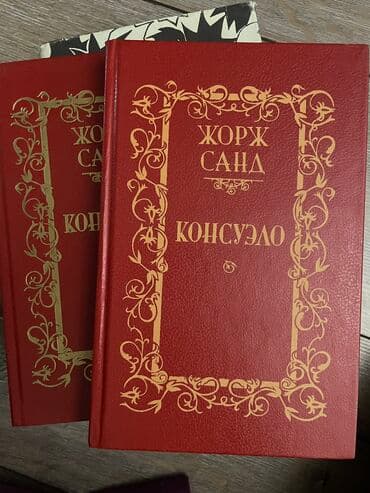 гдз полный курс математики 2 класс узорова нефедова: Продаю книги 200-300 сом — 3