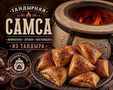 Кыймылсыз мүлк: Ищу подходящее место под тандыр!
Подробно по телефону — 1
