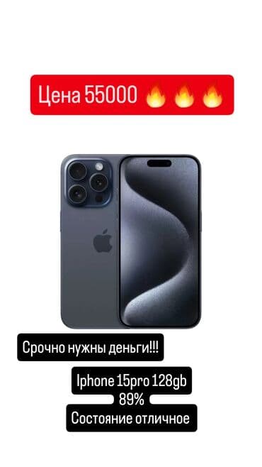 IPhone 15 Pro, Б/у, 128 ГБ, Blue Titanium, Зарядное устройство, Защитное стекло, 89 %