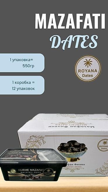 сколько стоит кг фиников: Ассортимент для розницы и HoReCa: - Вода Зам-Зам, фасовка 100 г — 9