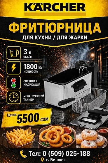 поел х3: Фритюрница Фритюр новый фритюрница доставка по городу имеется — 1