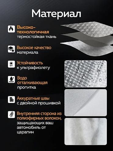 audi: Универсальный тент Для легковых авто, Новый — 3