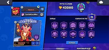 lphone 8: Торг имеется. Аккаунты Brawl Stars (несколько профилей) 1) Профиль — 2