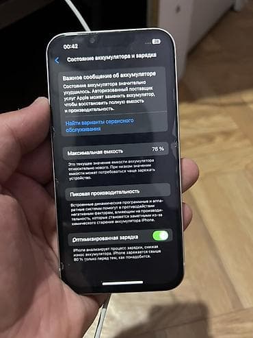 купить модем в бишкеке: IPhone 13, Старлайт — 6