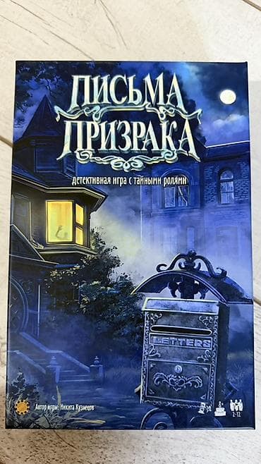 Настольная игра «Письма призрака» — детектив с тайными ролями lalafo.kg да Настольная игра «Письма призрака» — детектив с тайными ролями
