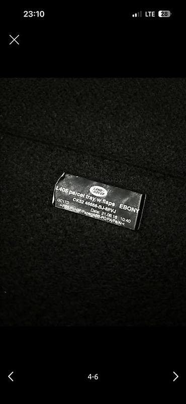 kruz: Land Rover, Оригинал — 2