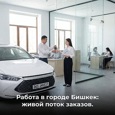бир: Бизнеске инвестиция Төмөнкүлөр менен бирге: Кардарлар жана жеткирүүчүлөр базасы, Бренд жана интеллектуалдык менчик, Даяр келишимдер жана контракттар — 4