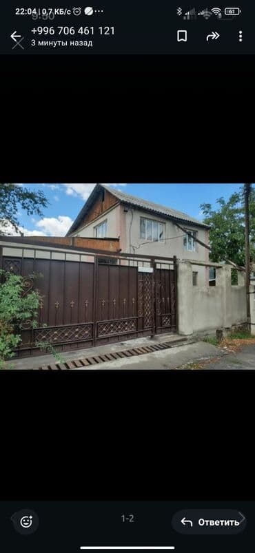 100 м², 5 комнат, Забор, огорожен