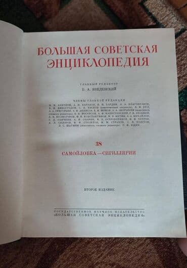 гдз полный курс математики 2 класс узорова нефедова: Продаю советские энциклопедии,в наличии 40 томов! — 2